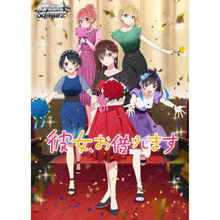 Weiss Schwarz Rent-A-Girlfriend Vol.2 Japanese Booster Box Preorder