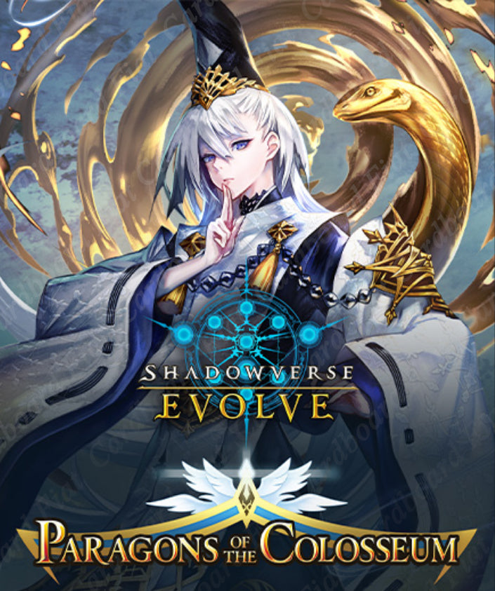Shadowverse Evolve Paragons of the Colosseum Booster Box – Cardboard Fiat