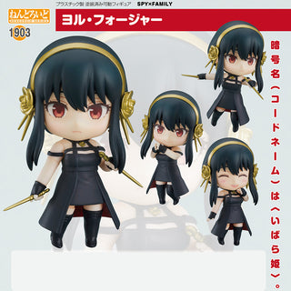Nendoroid "SPY x FAMILY" Yor Forger by Good Smile Company