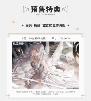 "Punishing: Gray Raven" Liv - Solaeter Woven Wings of Promised Daybreak Ver. 1/7 Scale by Alter Preorder