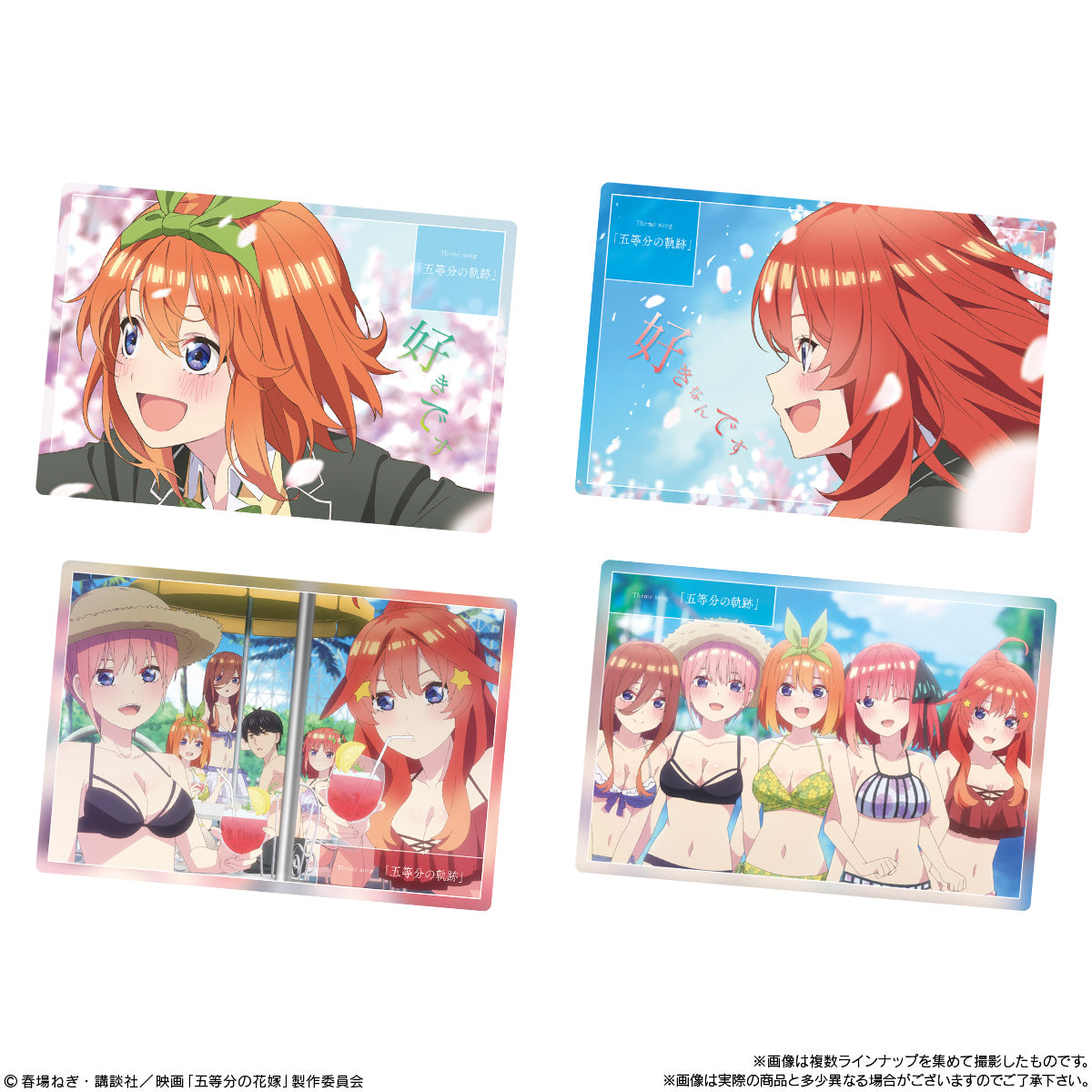 Bandai Wafer Card Pack 3 The Quintessential Quintuplets Movie – Cardboard  Fiat