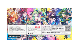 Wixoss Unbreakable Selector Booster Box (WXEX-02)