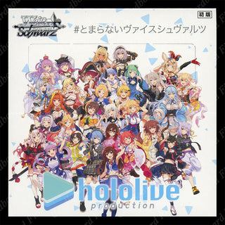 Weiss Schwarz Hololive Production JAPANESE Booster Box Reprint Preorde – Cardboard Fiat
