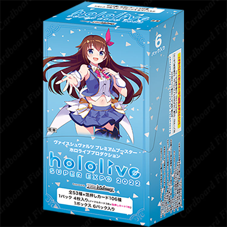 Weiss Schwarz Premium Booster Hololive Production JAPANESE Cardboard Fiat Weiss Schwarz Premium Booster Hololive Production JAPANESE Cardboard Fiat